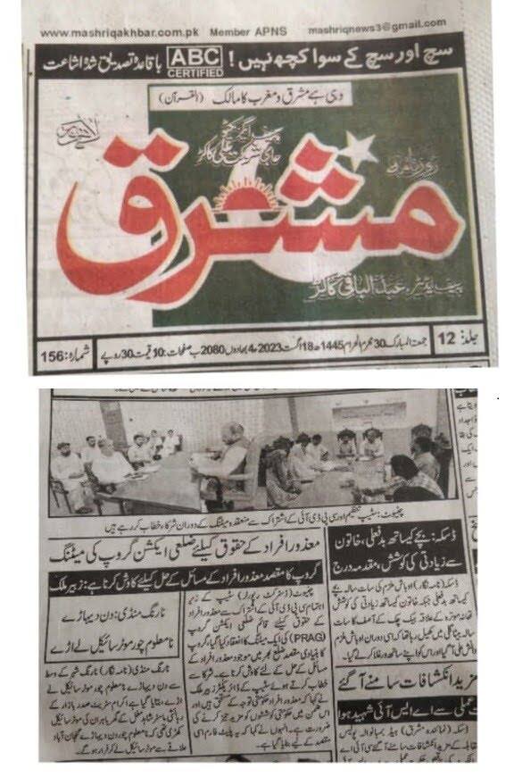 Newspaper coverage of STEP activities